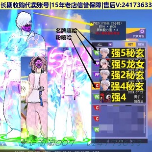 x204街头篮球一区玄武pg全+1套闪亮嘻哈套侧步 /玄武c+pf/龙女pf