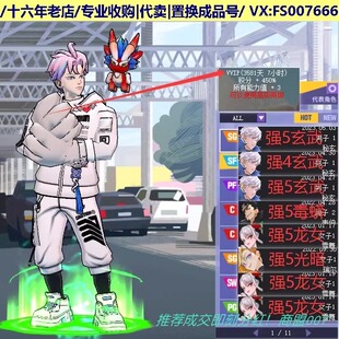 z258街头篮球账号二区毕业玄武pf中帽侧步/玄武sg+sf/龙女c+pg+sw
