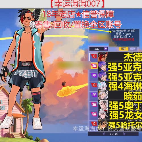 t841街头篮球一区11代帽杰德c/10代中手晓茹pf/龙后c亚克sw亚克pf