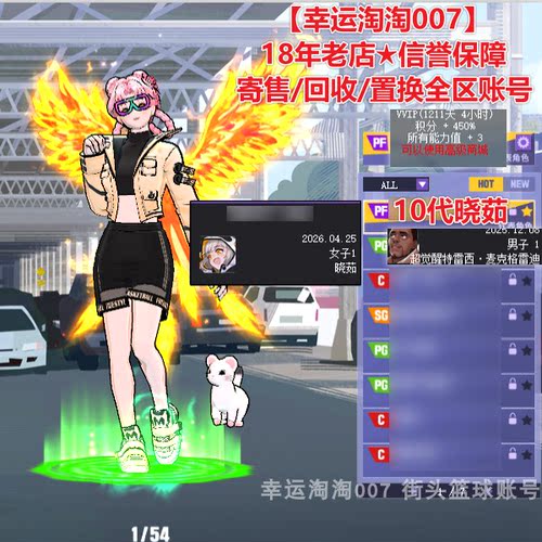 z628街头篮球一区10代毕业晓茹pf徽记6666 +4+4+4装饰