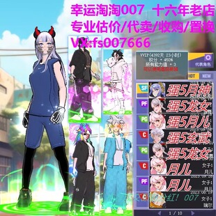 x332街头篮球二区毕业月神sf中帽9s帽6666/稀有月儿pg龙女pf玄武c