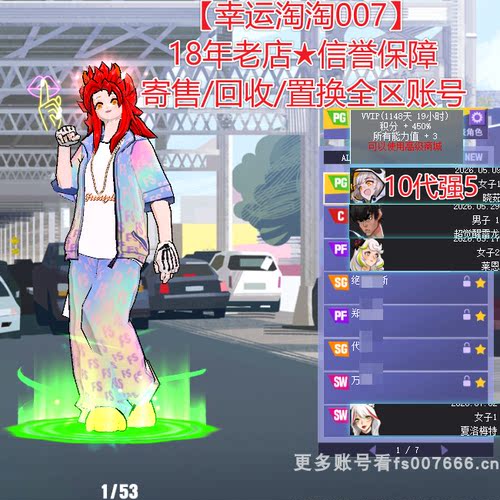 a695街头篮球一区高配中手帽晓茹pg兔兔鞋最强发嘻哈6666四星拉拉