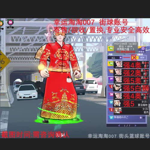 V705街头篮球账号一区中帽奥丁PF/中帽奥丁PG+4+4/奥丁SG+SW白狮C