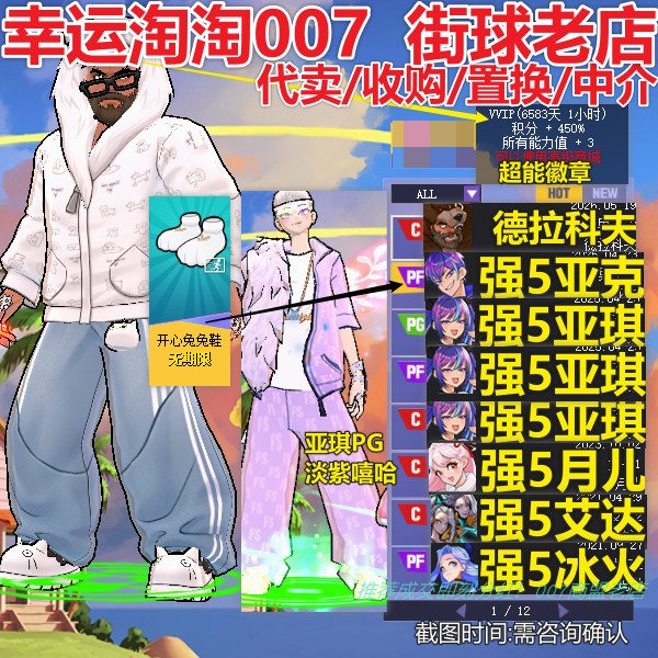 t226街头篮球四区晓茹包/熊王c/兔兔鞋亚克pf中手快起亚琪pg+pf+c