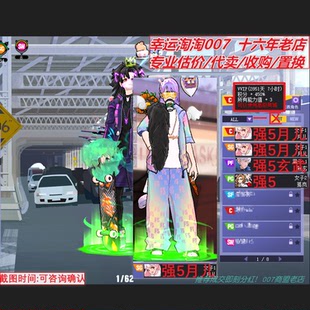 V579街头篮球账号一区彩框月儿C6星套+4+4/月儿SG嘻哈套/玄武PF