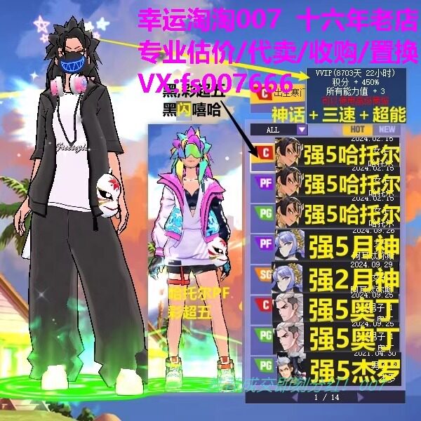 x651街头篮球四区三速超能毕业9s帽哈托尔c超5嘻哈+中手奥丁