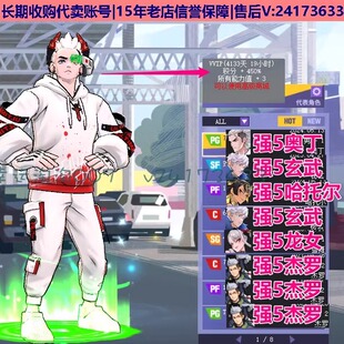 b01街头篮球二区毕业奥丁pg中帽+玄武sf/3分哈托尔pf龙女sg玄武c