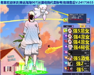 x81街头篮球一区+跳龙女pg侧步+帽龙女pf全6星/龙女c/三分玄武pf