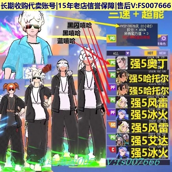 x314街头篮球四区三速超能徽章毕业金卡奥丁pg+哈托尔pg+哈托尔pf