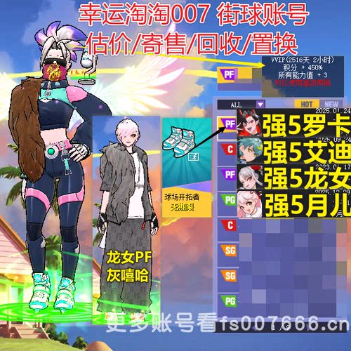 t340街头篮球二区满配快补艾迪c/罗卡pf溜冰鞋三星/龙女pf月儿pg