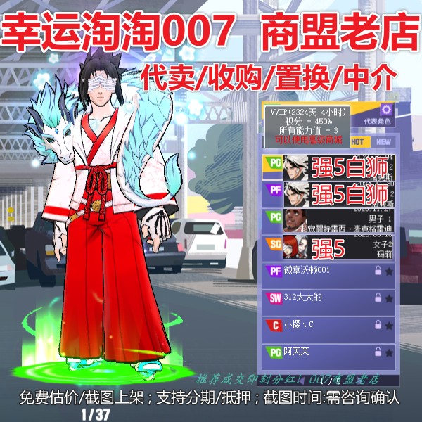 t053街头篮球一区溜冰鞋高配毕业8s白狮pg中手帽6766满配