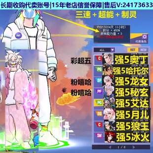 x084街头篮球四区三速超能徽章奥丁c中帽彩超5/哈托尔pg侧步七代