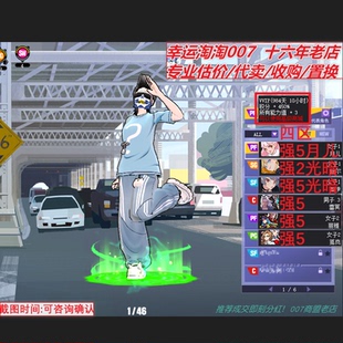 V615街头篮球账号四区强5 中帽 月儿PF三帽 侧步 /光暗SF+SG