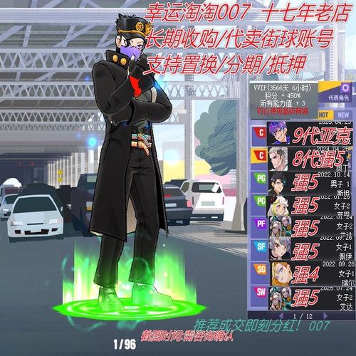 x604街头篮球二区+4+4+3+3亚克c满配8s帽6666/毕业8s帽6666奥丁c