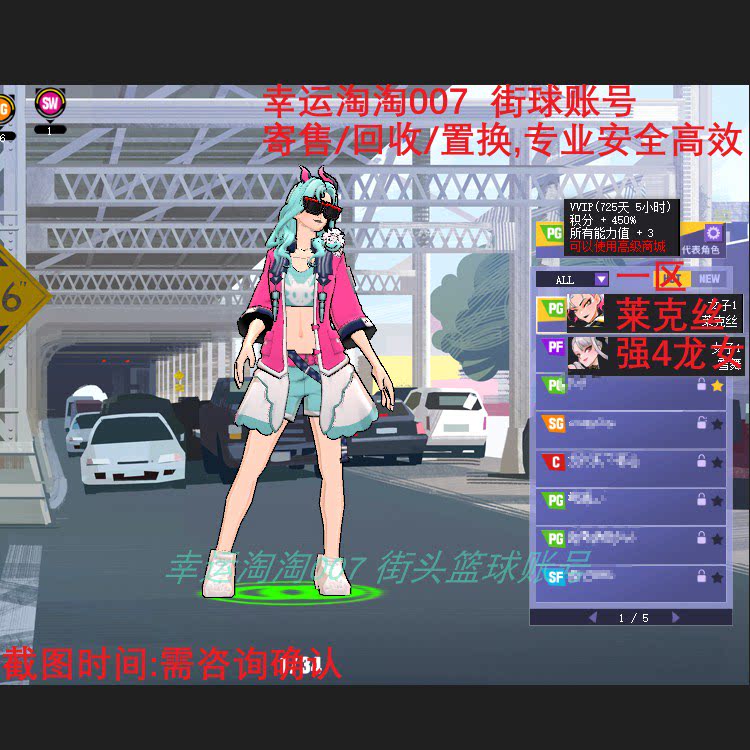 V722百度证街头篮球账号一区莱克丝PG全+1套+3跳*3/龙女PF