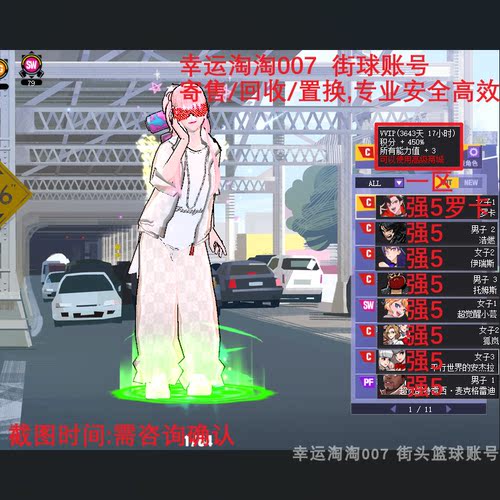 V693街头篮球账号一区强5嘻哈套彩框罗卡C6星套3s三分魔 +4*4全+1
