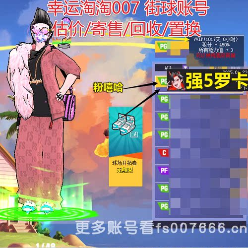 t341包赔街头篮球四区满装饰罗卡pg溜冰鞋嘻哈徽记套6666不灭徽章