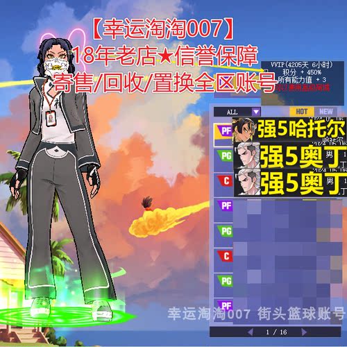 t765街头篮球四区8代tt号中手帽奥丁pg6666/哈托尔pf6666/奥丁c