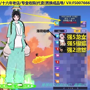 x503街头篮球四区+3+3+2跳强5龙女sf绿嘻哈套侧步6665徽记/银狐sf