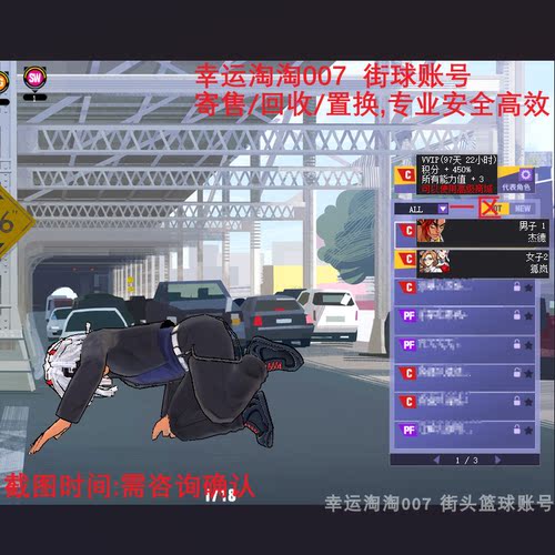 V698街头篮球账号一区杰德C +3+3跳 30000+点券
