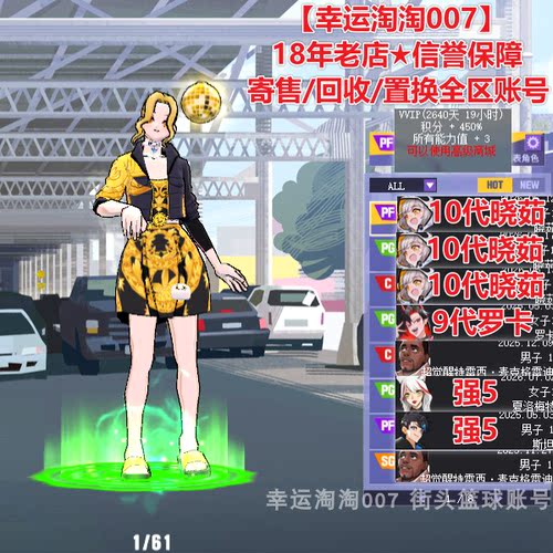 z646街头篮球一区毕业晓茹pf中手帽徽记7666/晓茹pg/晓茹c/罗卡pg