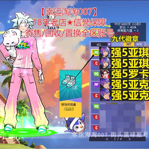 t790街头篮球一区高配中手亚琪pg溜冰鞋/亚克c/亚琪c罗卡pg亚克pf