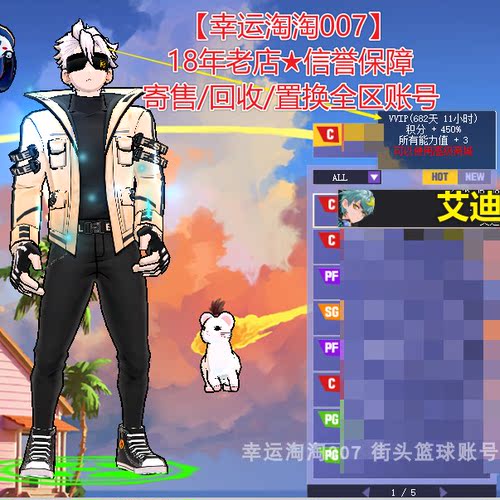 t778街头篮球一区4个双+2跑跳 艾迪c 满配8s三帽