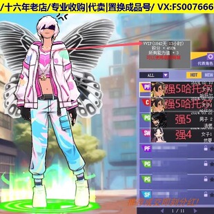 z297街头篮球一区毕业哈托尔三分pf 中帽 6666 闪亮/哈托尔c中手