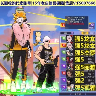 x278街头篮球二区强5龙女pg中帽侧步6666/龙女c8s帽全6星/杰罗pg