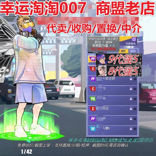 a513街头篮球四区满配毕业强5亚克pf徽记6666/奥丁c徽记6666