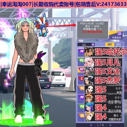 l08街头篮球四区7s帽哈托尔pf侧步/黑嘻哈月儿pg/艾达三分pf杰罗c