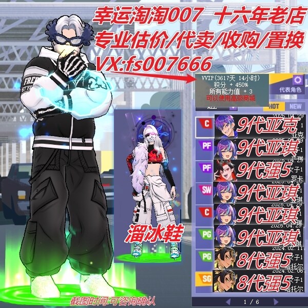a228街头篮球二区9代徽章溜冰鞋亚琪三分pf/满装饰强5亚克c
