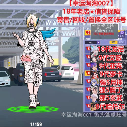 z624街头篮球一区10代龙后c/中帽艾薇c亚克c/罗卡c/奥丁c/c全家桶