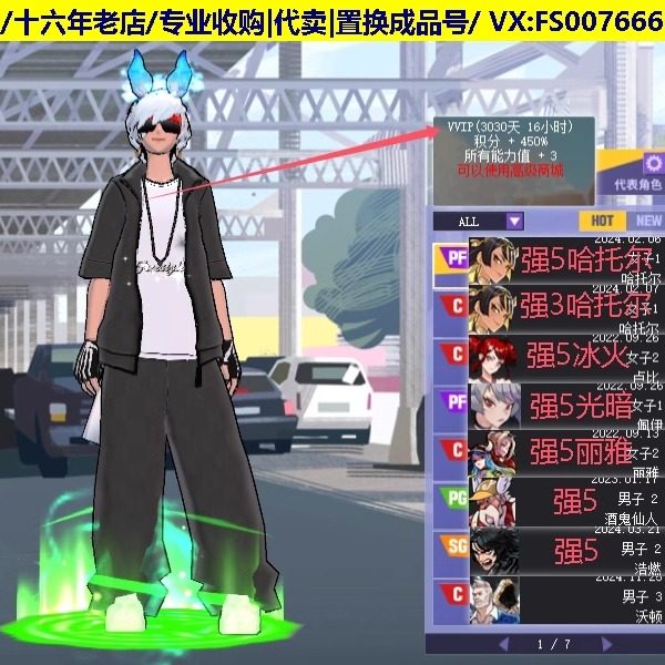 z228街头篮球账号四区8s三帽金卡套哈托尔pf中帽侧步嘻哈/哈