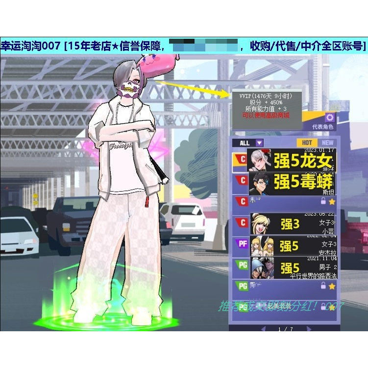 a012街头篮球账号四区+4+游戏账号（新）