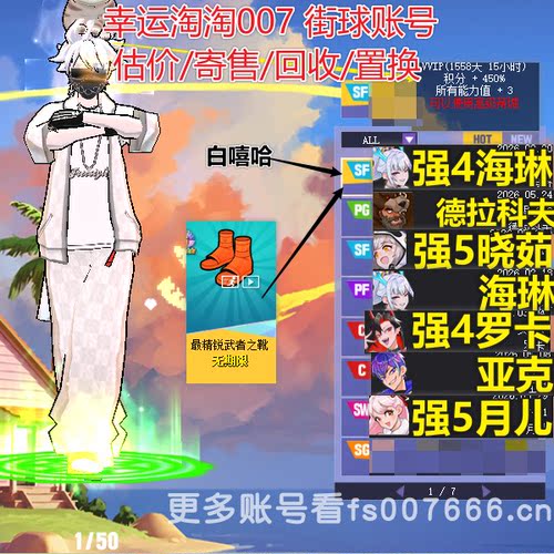 t343包赔街头篮球二区龙后sf/晓茹sf/熊王pg/龙后pf/罗卡c/亚克c