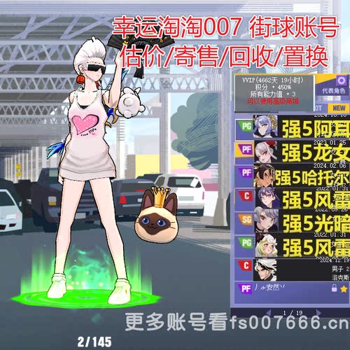 a678街头篮球二区中手帽月神pg8s帽全6哈托尔pf+中帽龙女pf/白狮c