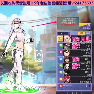 o66街头篮球四区+4+4+3毕业月儿sg闪亮披肩6666金黑卡/毕业丽雅pg