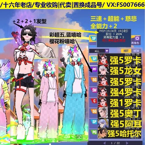 x551街头篮球一区满徽章毕业全+2套罗卡sf+sg+sw/9s罗卡c/奥丁sg