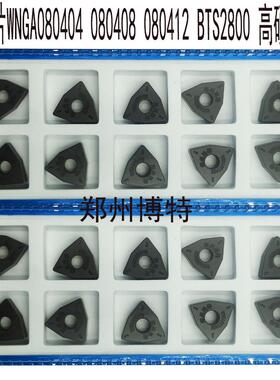 博特整体打孔CBN刀片WNGA080404 080408 080412 BTS2800高硬 铸铁