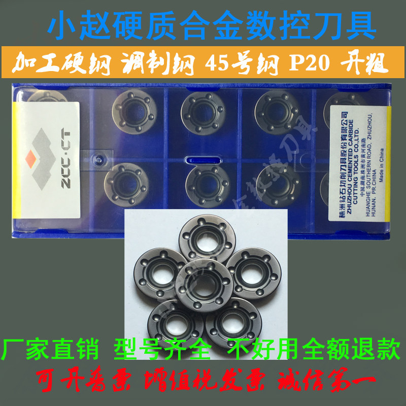 株钻数控铣刀片RDKT1204MO YBG202开粗 模具钢圆圈刀头R6铣刀粒图片