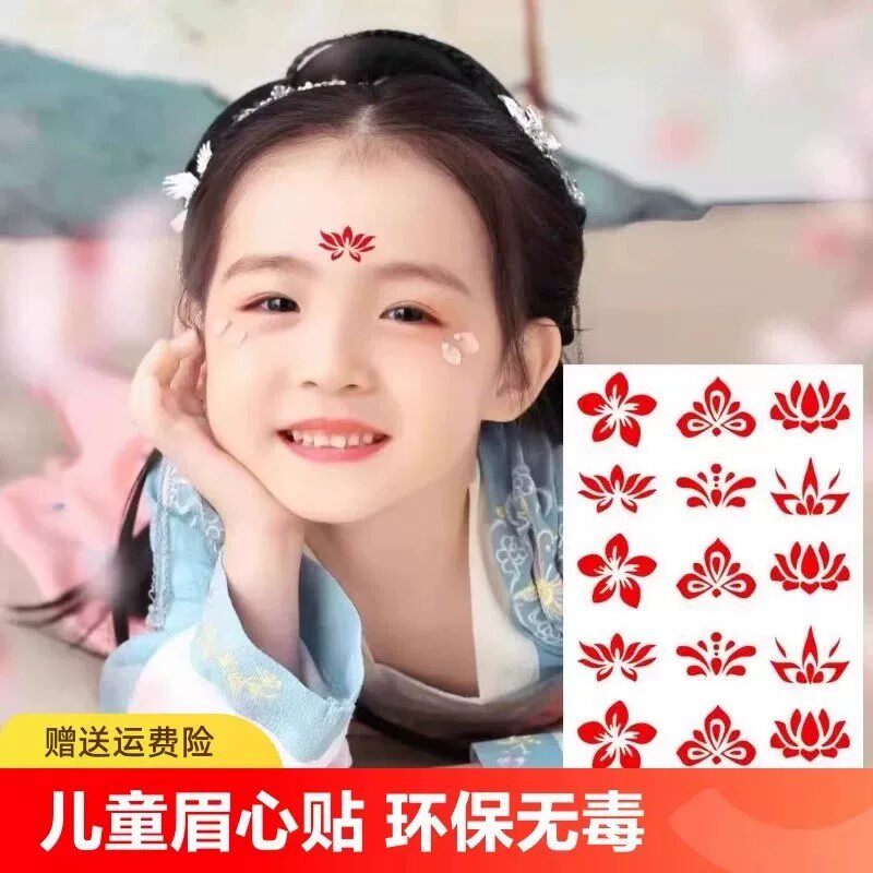 红色花钿古风眉心贴中国风妆造贴纸古装造型免胶脸贴传统纹饰