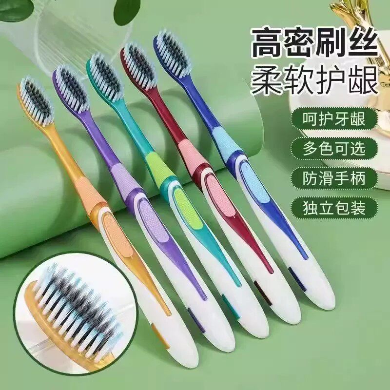 高密刷丝软毛牙刷成人便携旅行多色防滑手柄护龈独立包装