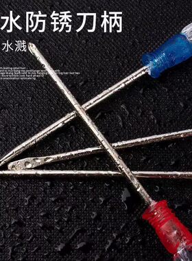 水晶透明柄螺丝刀家用维修工具磁吸小起子十字一字螺丝刀小型高质