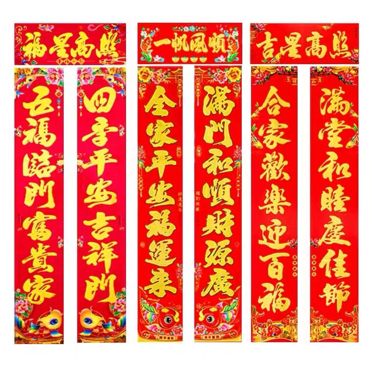 2025新年对联过年大门手写书法龙年福字春联家用春节挥春门贴装饰