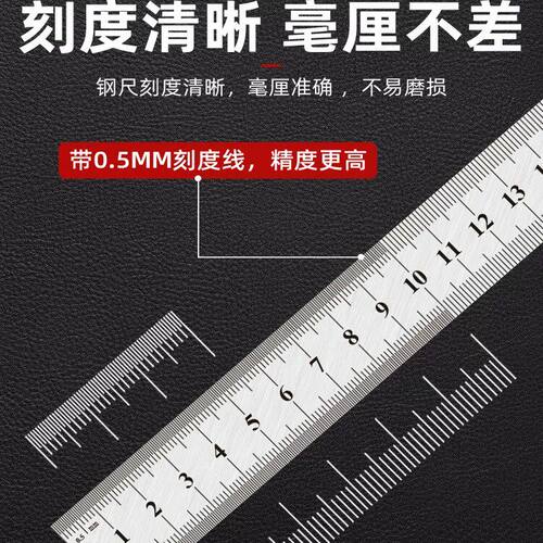 不锈钢直尺加厚钢尺子刻度清晰精度更高不易磨损耐用精确硬质钢尺