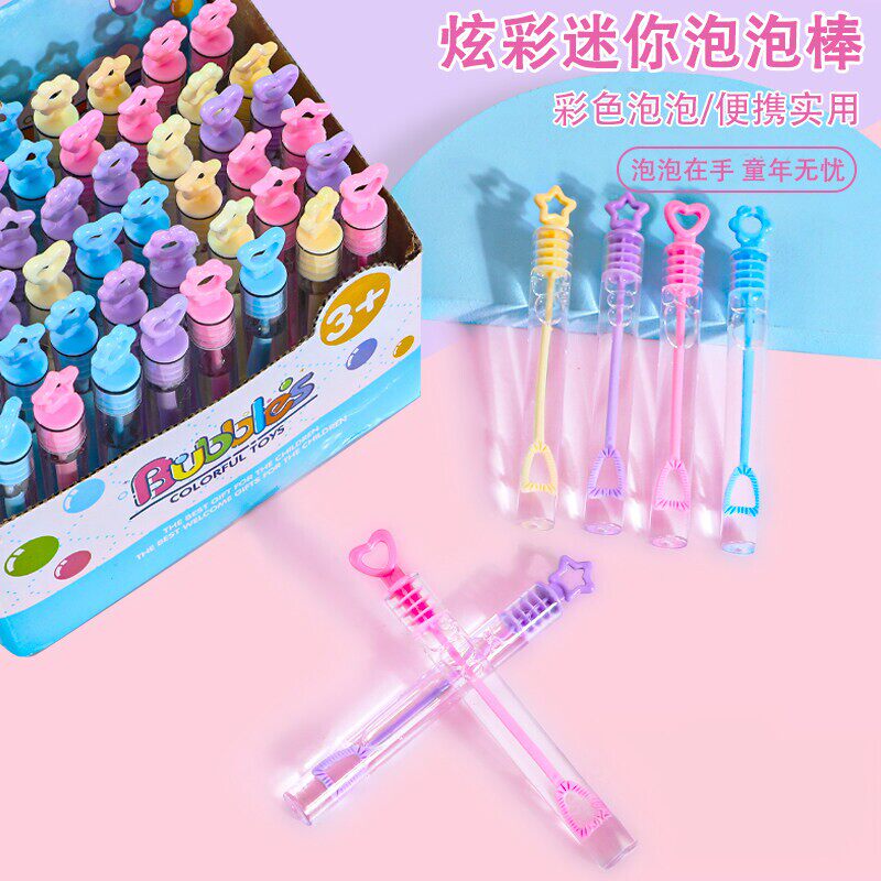 儿童通用透明彩色手持泡泡棒玩具