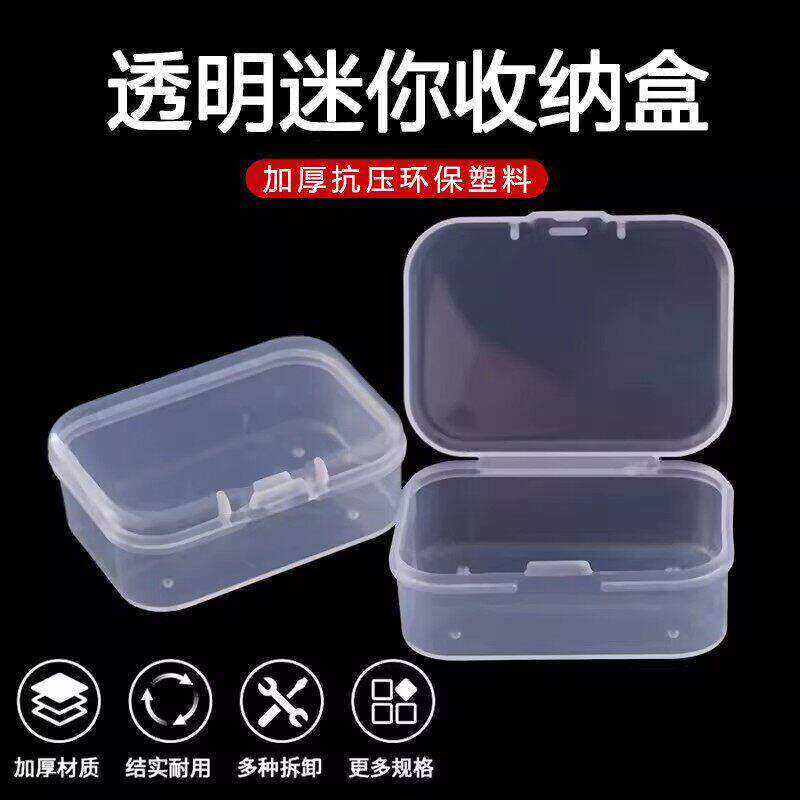 透明迷你收纳盒便携小盒子随身物品整理盒带盖收纳神器办公简约