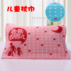 【天天特价】纯棉儿童枕巾一条三层纱布柔软透气不掉毛不掉色宝宝