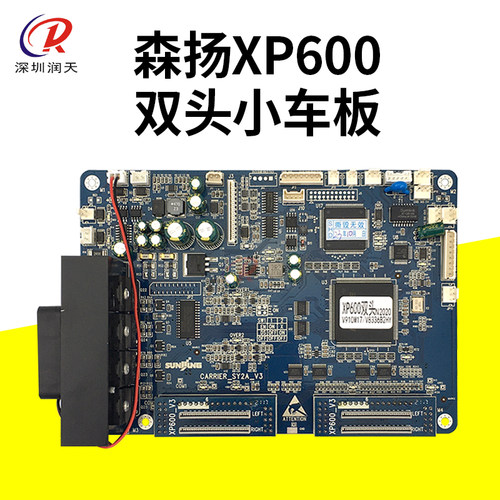 森扬xp600双头小车板电路板